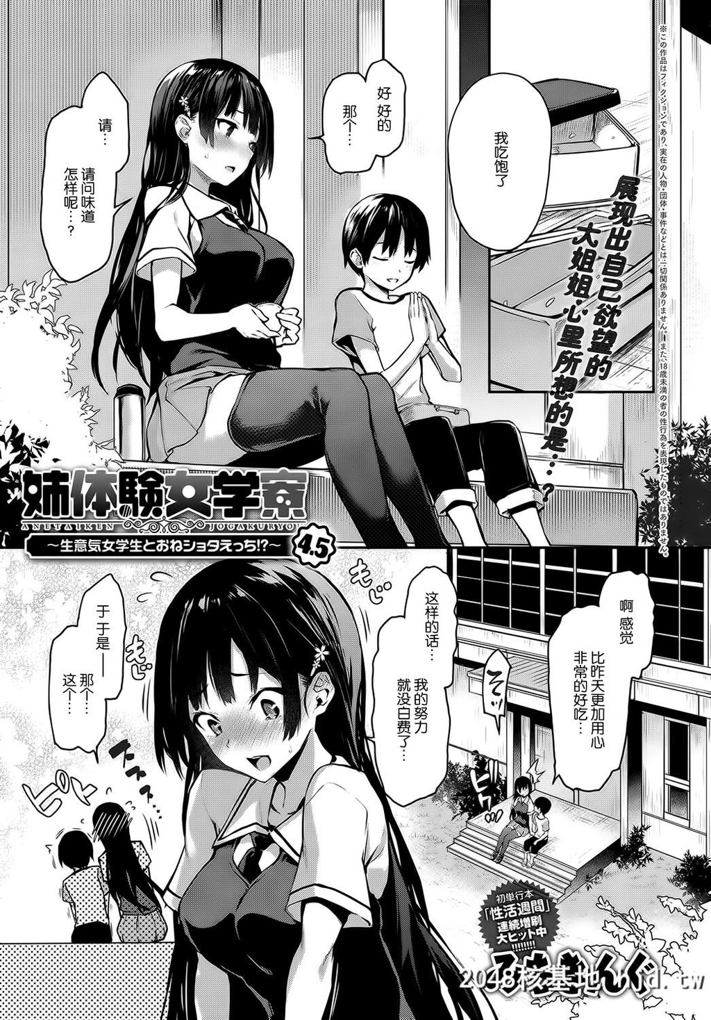 [みちきんぐ]姉体験女学寮4.5第0页 作者:Publisher 帖子ID:196817 TAG:动漫图片,卡通漫畫,2048核基地