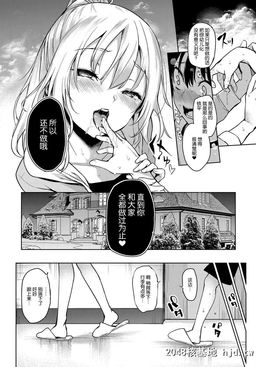 [みちきんぐ]姉体験女学寮3第0页 作者:Publisher 帖子ID:196819 TAG:动漫图片,卡通漫畫,2048核基地