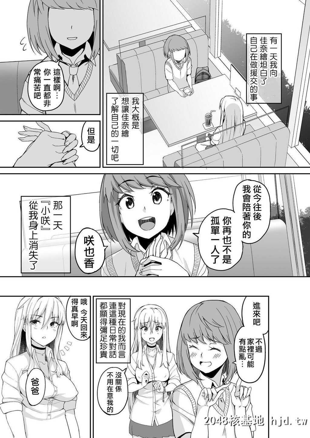 [三崎[石鎚ぎんこ]][元ヤンJKサキ]第0页 作者:Publisher 帖子ID:197272 TAG:动漫图片,卡通漫畫,2048核基地