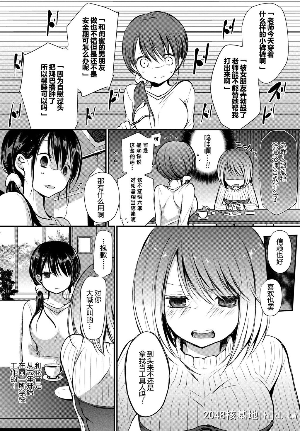 [名仁川るい]トクベツアツカイ[COMICBavel2019-02][50P]第0页 作者:Publisher 帖子ID:196971 TAG:动漫图片,卡通漫畫,2048核基地