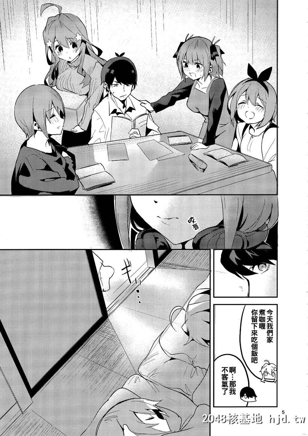 [C96][サークルフィオレ[えかきびと]]三玖の场合[五等分の花嫁]第0页 作者:Publisher 帖子ID:197271 TAG:动漫图片,卡通漫畫,2048核基地