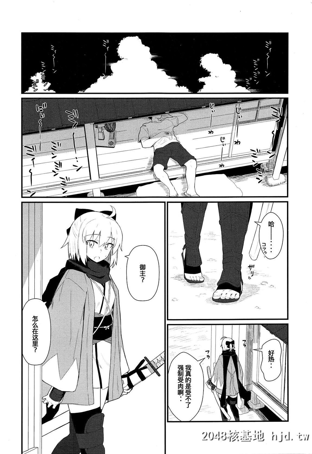 [极东工务店[菊のすけまる]]GIRLFriend's17[FateGrandOrder]第0页 作者:Publisher 帖子ID:195024 TAG:动漫图片,卡通漫畫,2048核基地