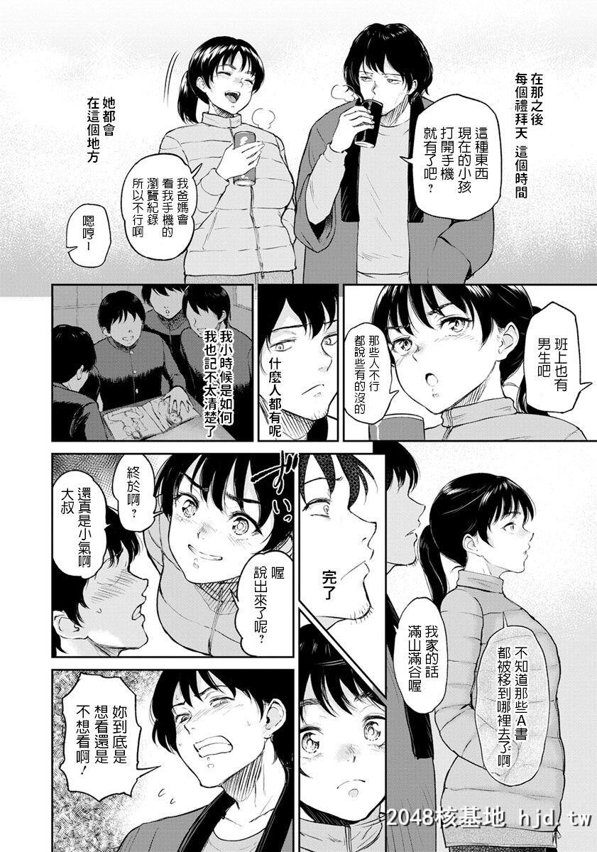 [ビフィダス]阳菜ちゃんはHに兴味がある[ANGELClub2020-03][20P]第0页 作者:Publisher 帖子ID:194872 TAG:动漫图片,卡通漫畫,2048核基地