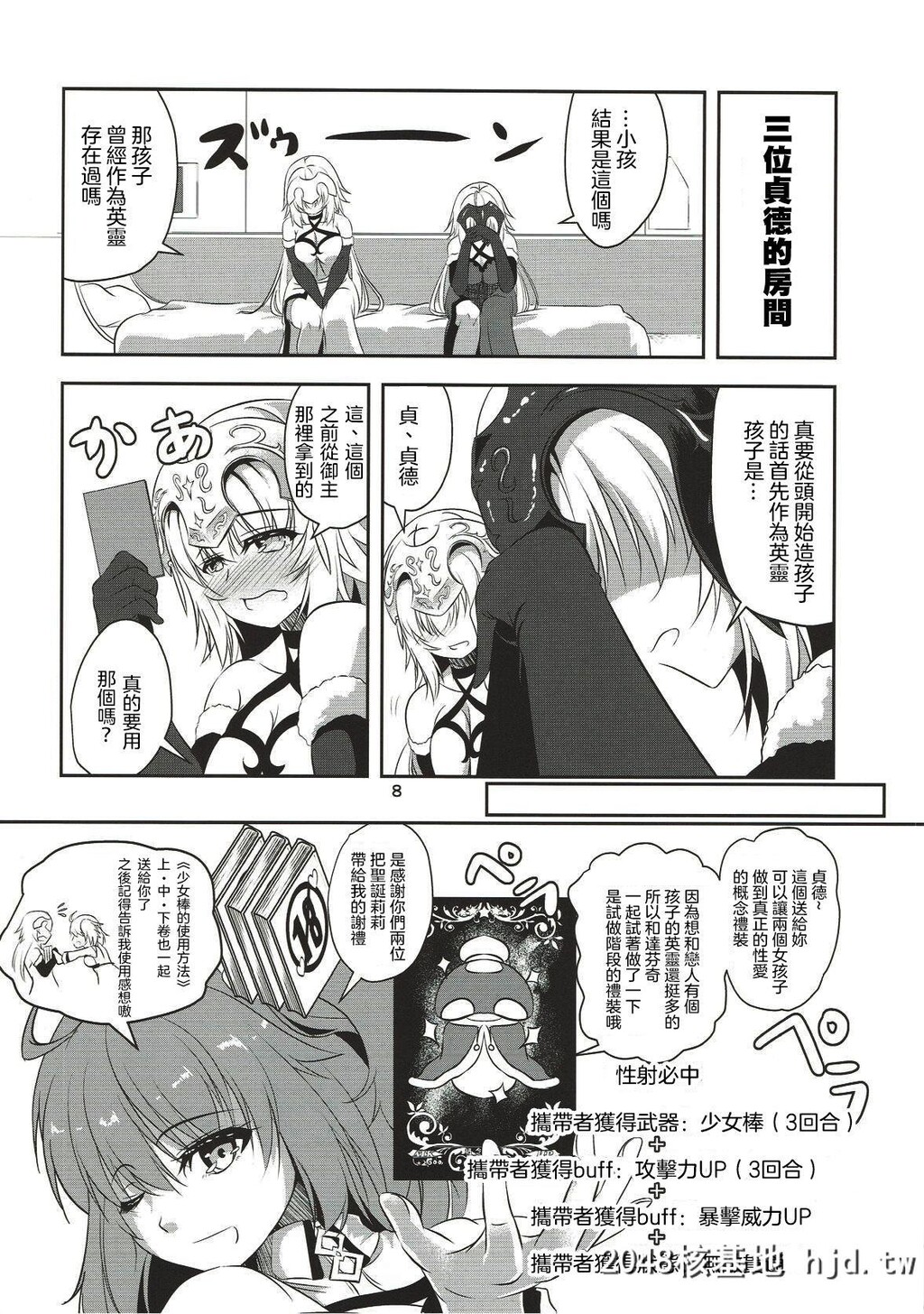 [ぱんどらぼっくす[箱。]]圣女2人の子作り事情[FateGrandOrder]_第0页 作者:Publisher 帖子ID:195319 TAG:动漫图片,卡通漫畫,2048核基地