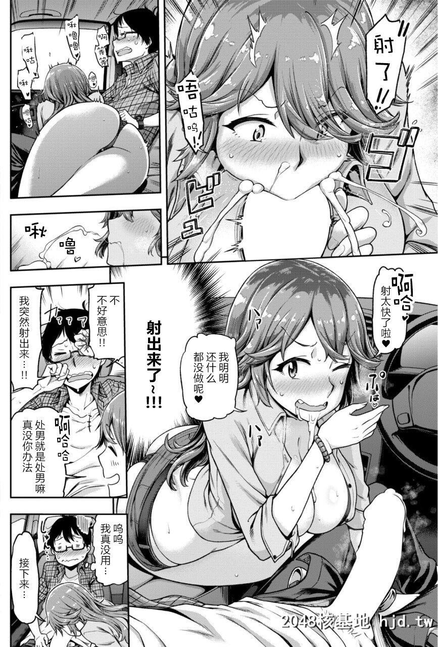 [だむ]无责任顺风车[COMICShitsurakuten2018-01][20P]第0页 作者:Publisher 帖子ID:194871 TAG:动漫图片,卡通漫畫,2048核基地