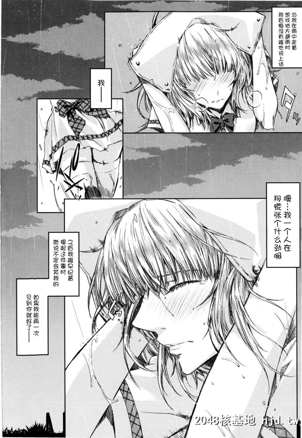 [サークルED[ED]]恋もよう雨のち晴れ[无修正]第0页 作者:Publisher 帖子ID:194727 TAG:动漫图片,卡通漫畫,2048核基地