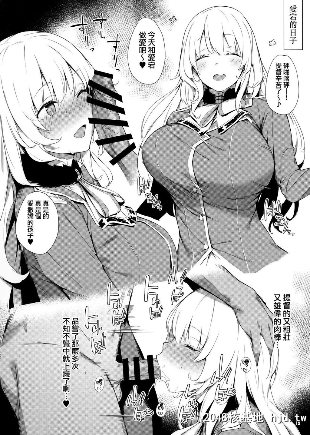 [榎屋[eno]]ケッコン舰スケベ録[舰队これくしょん-舰これ-]_第0页 作者:Publisher 帖子ID:195023 TAG:动漫图片,卡通漫畫,2048核基地