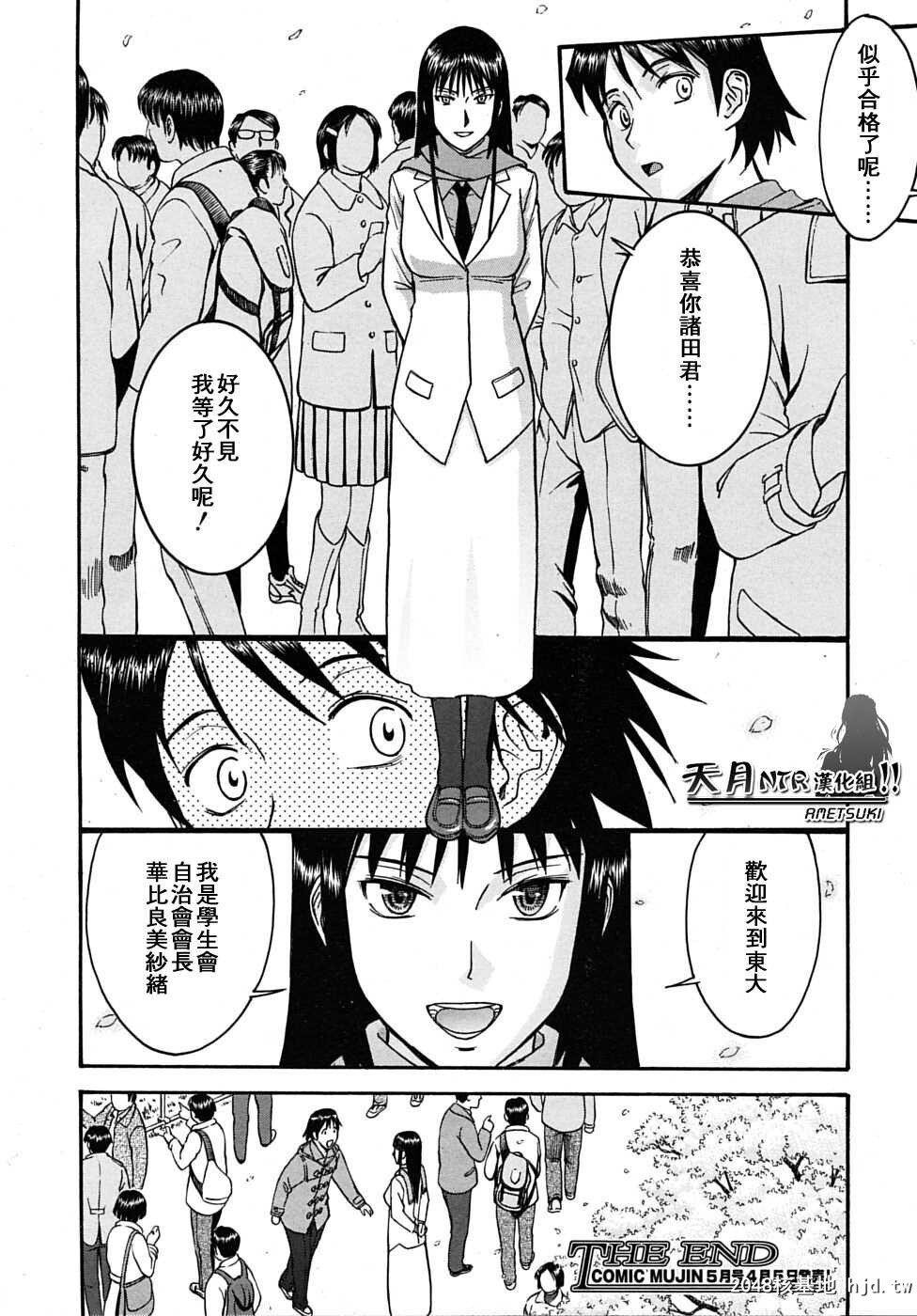 [いのまる]いたずら専用华比良生徒会长+番外...第0页 作者:Publisher 帖子ID:193515 TAG:动漫图片,卡通漫畫,2048核基地