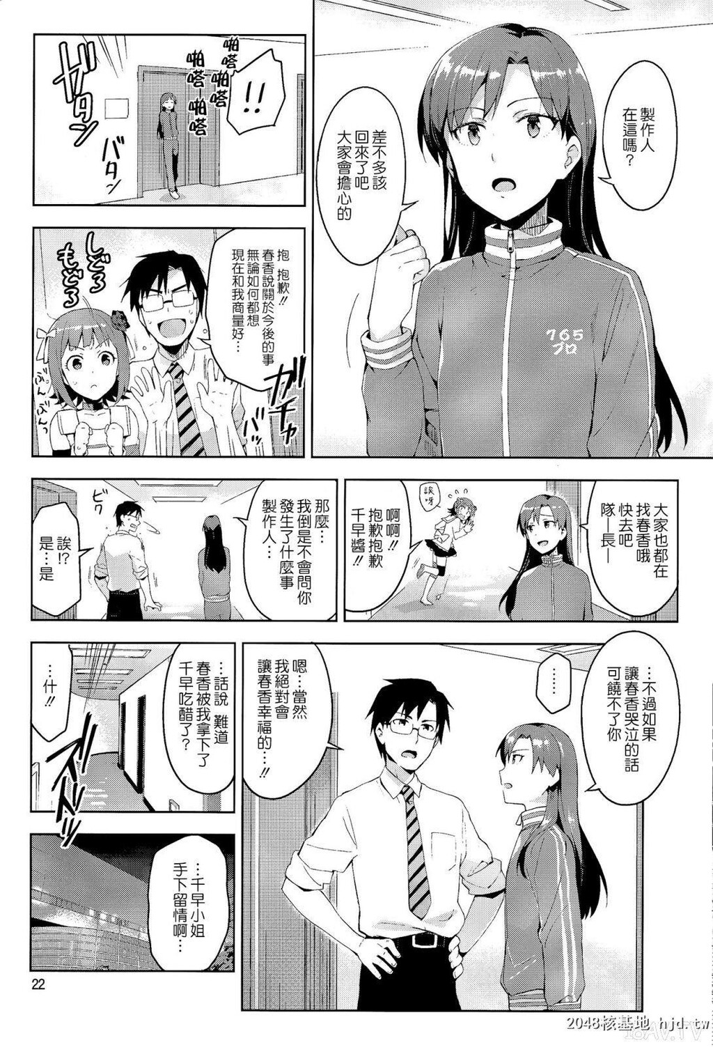 [CE家族社][COMIC1☆8][ReDrop[おつまみ][26p]第0页 作者:Publisher 帖子ID:193520 TAG:动漫图片,卡通漫畫,2048核基地