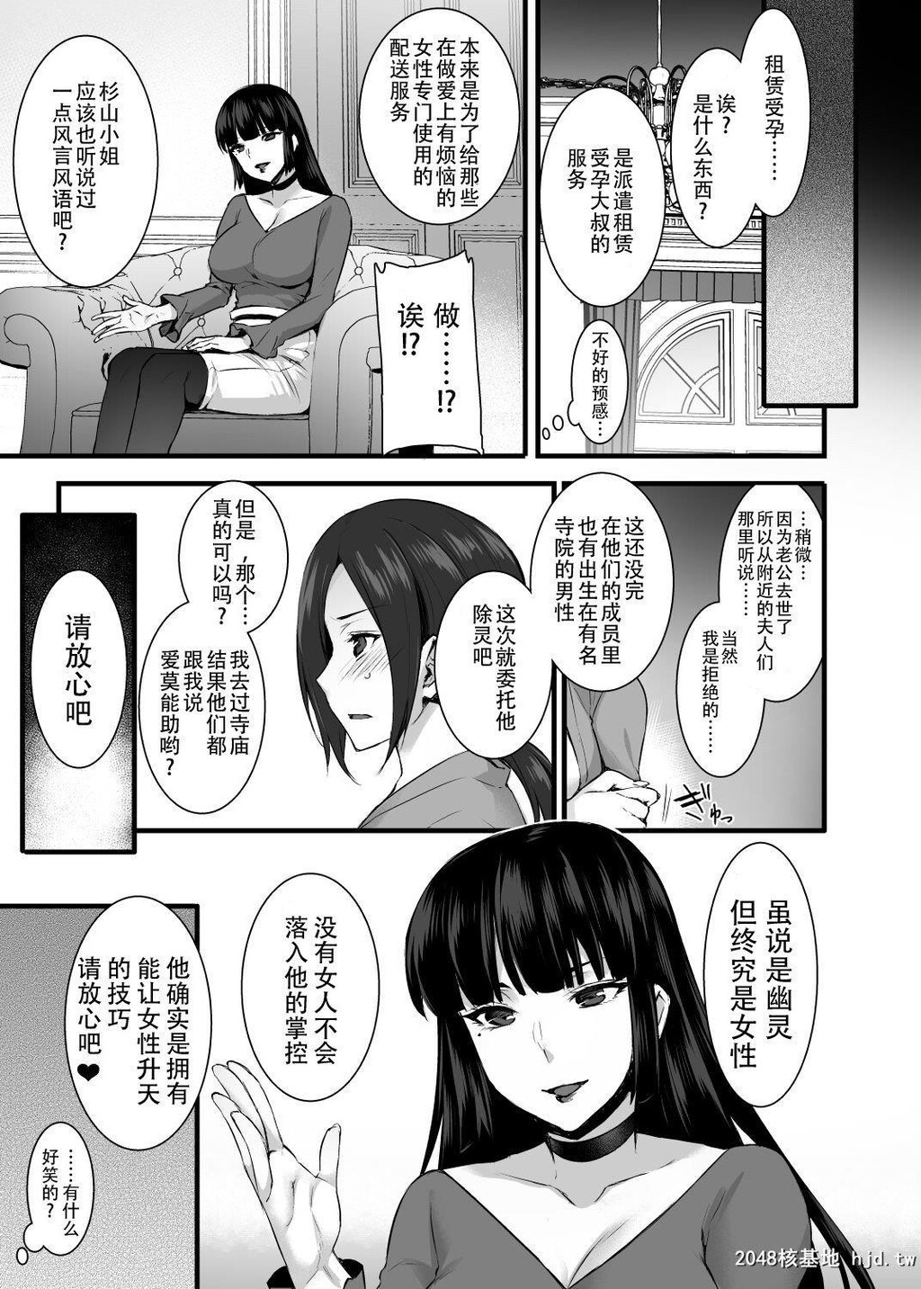 [阿部いのり]レンタル种付けおじさんゴースト...第0页 作者:Publisher 帖子ID:193371 TAG:动漫图片,卡通漫畫,2048核基地