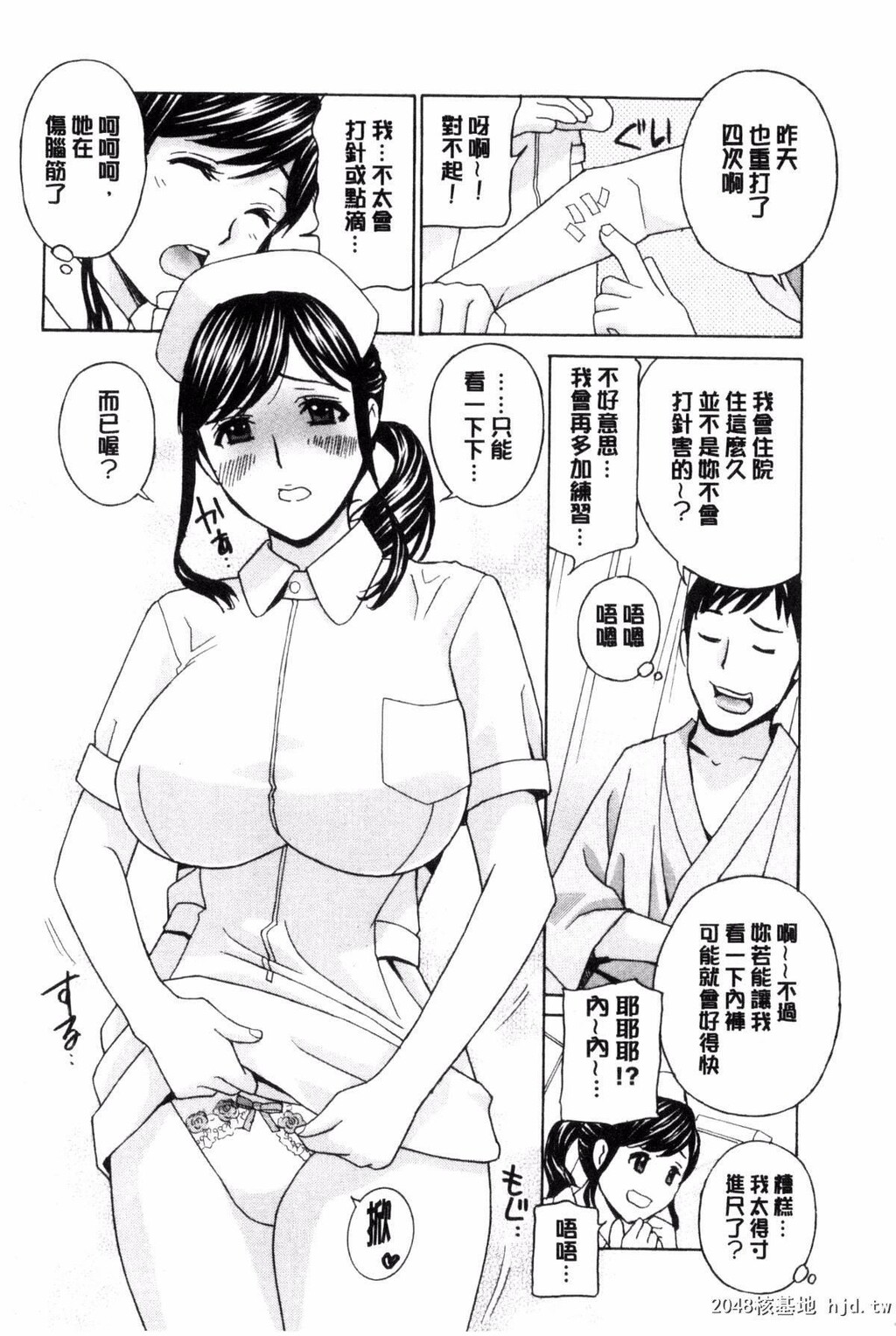 [ドリルムラタ]秘肉の疼きがとまらない…祕肉的骚疼是...第0页 作者:Publisher 帖子ID:193362 TAG:动漫图片,卡通漫畫,2048核基地