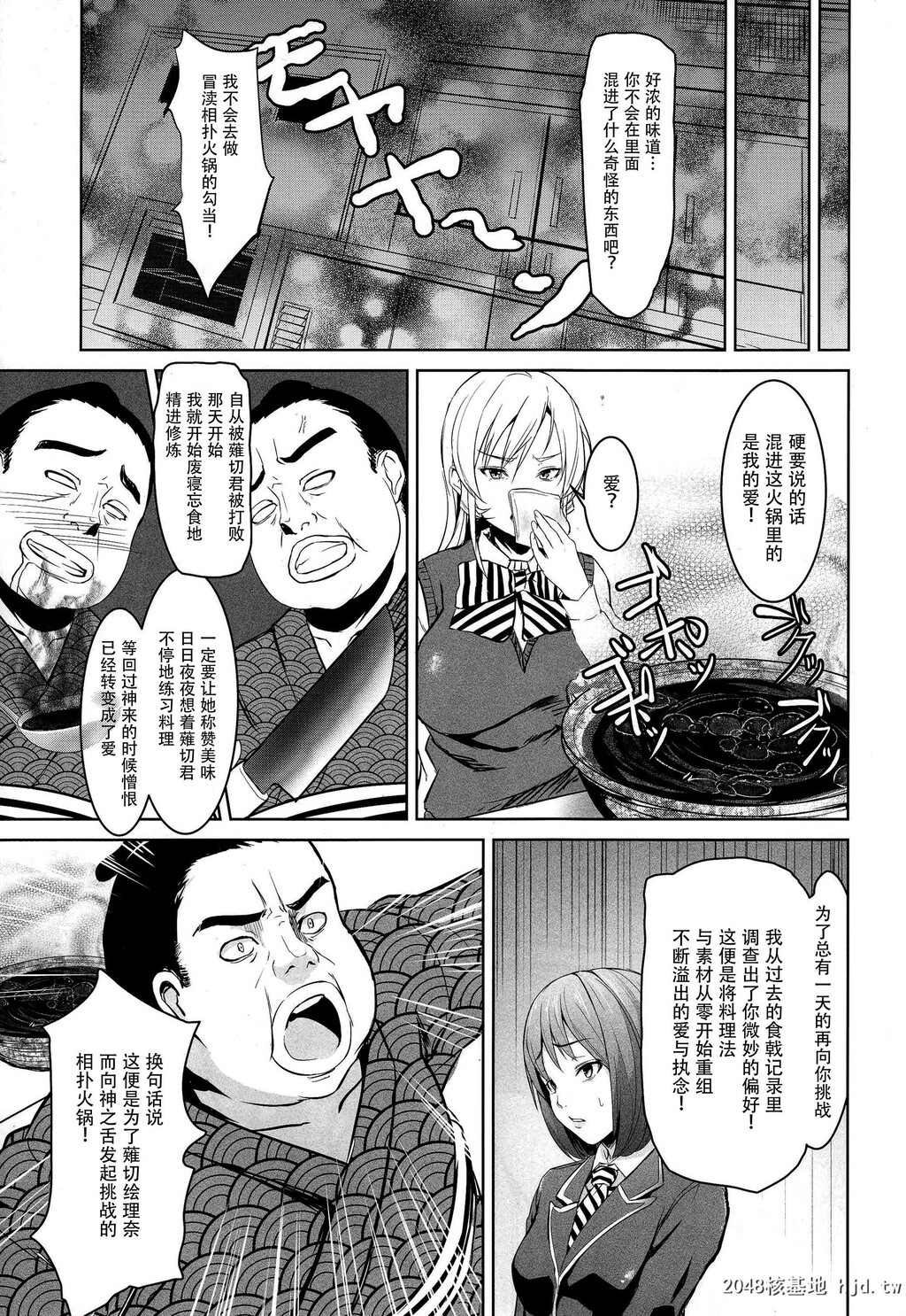 [黒いみかんのなるももの木[ロモ]][食癖のスペルマ]第0页 作者:Publisher 帖子ID:192761 TAG:动漫图片,卡通漫畫,2048核基地