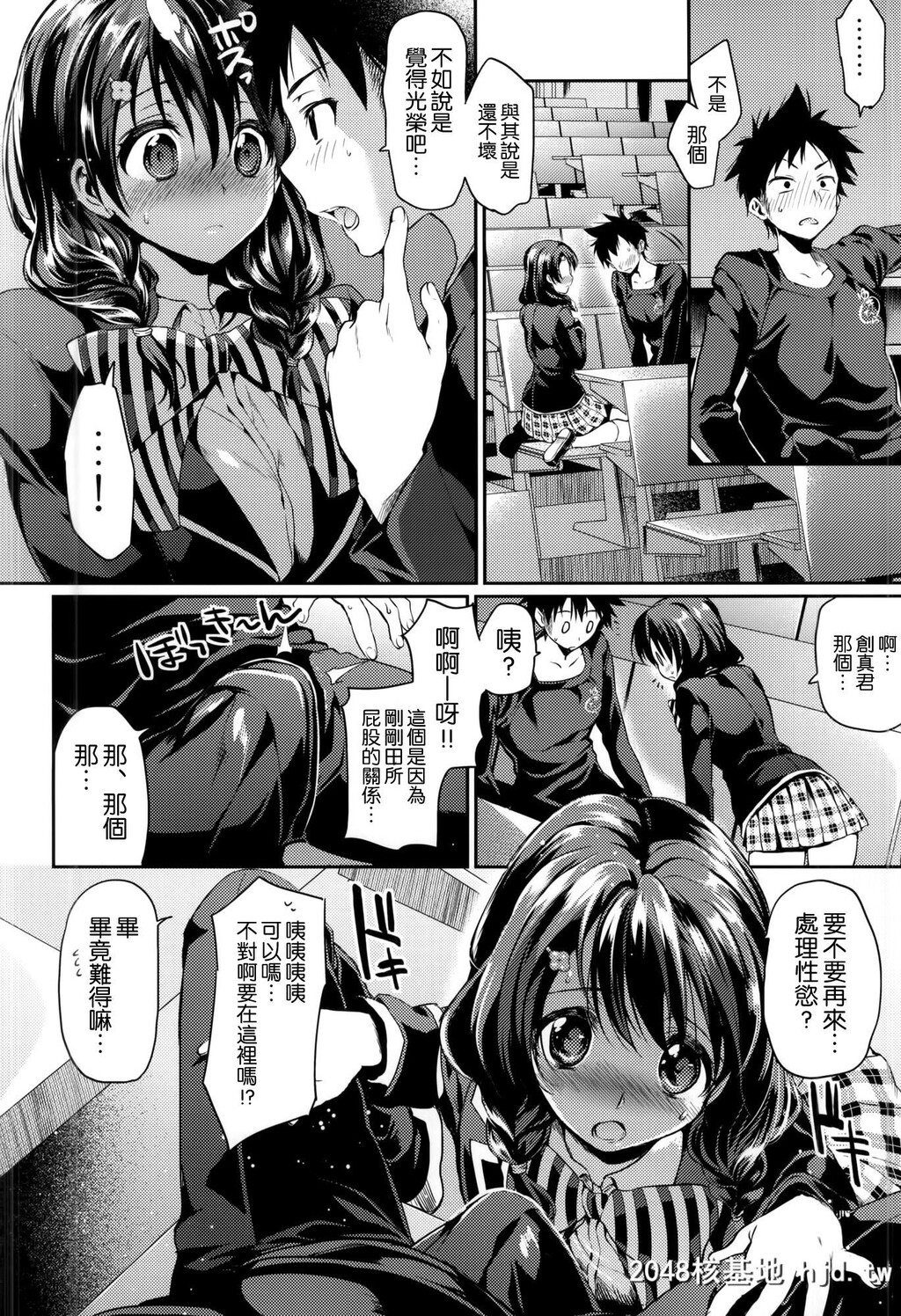 [ヒルスタ[平こさか]][放课后ホスピタリティ2]第0页 作者:Publisher 帖子ID:192614 TAG:动漫图片,卡通漫畫,2048核基地