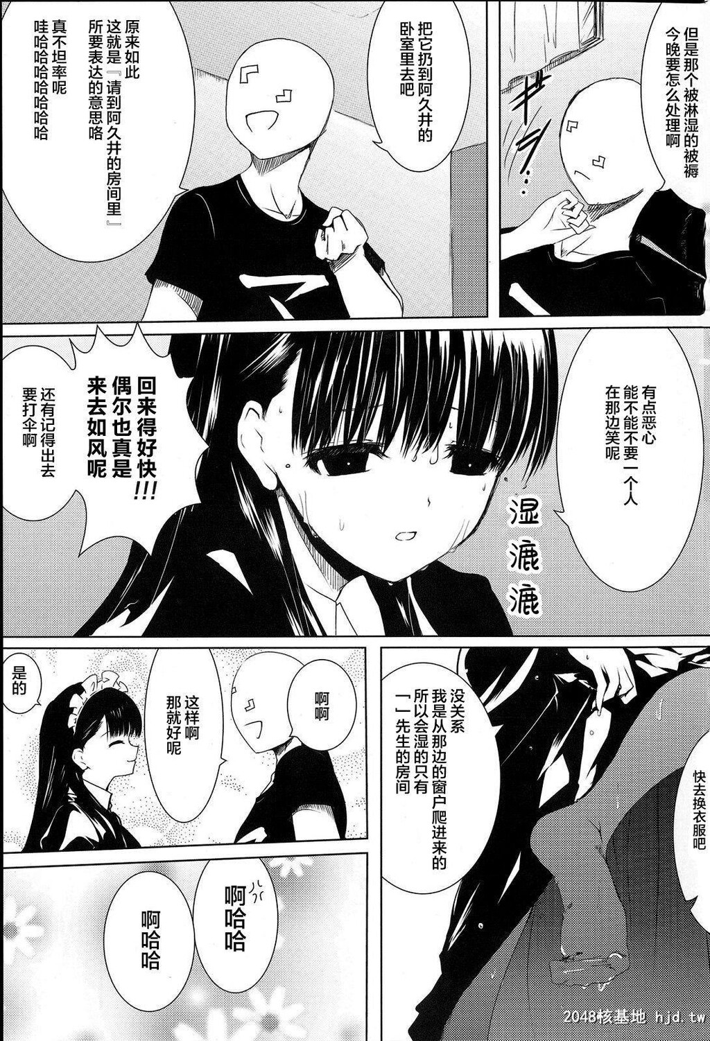 [平行四辺形[川中岛]]あくいさんが风邪ひーた1[44P]第0页 作者:Publisher 帖子ID:199525 TAG:动漫图片,卡通漫畫,2048核基地