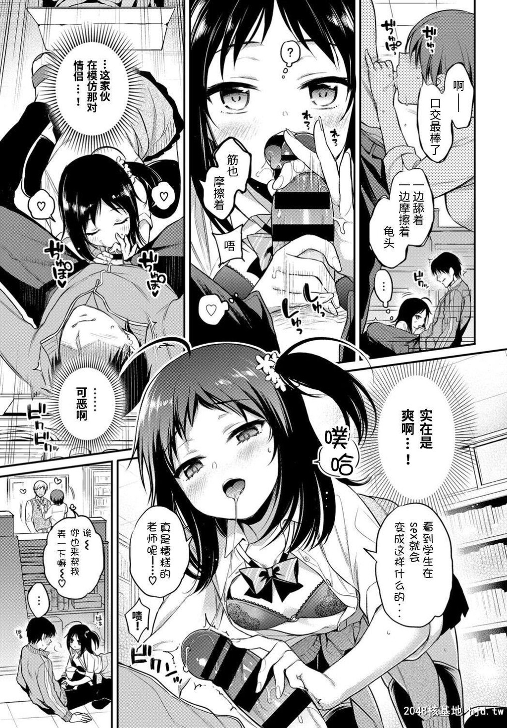 [K+W[ささちん]]ラブ♡せんせーしょん![20P]第0页 作者:Publisher 帖子ID:198172 TAG:动漫图片,卡通漫畫,2048核基地