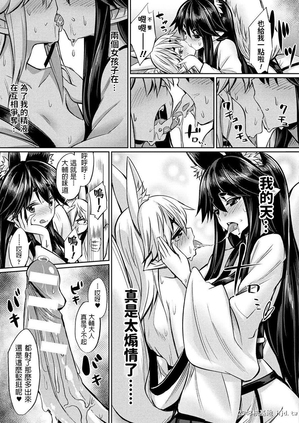 [yasu]神様からの赠り物～狐っ娘姉妹と子作りエッチ～...第0页 作者:Publisher 帖子ID:194123 TAG:动漫图片,卡通漫畫,2048核基地