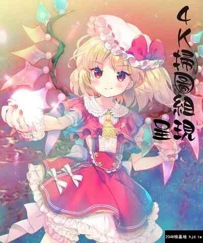 [さいかわゆさ]いもうとコレクションH第0页 作者:Publisher 帖子ID:194275 TAG:动漫图片,卡通漫畫,2048核基地