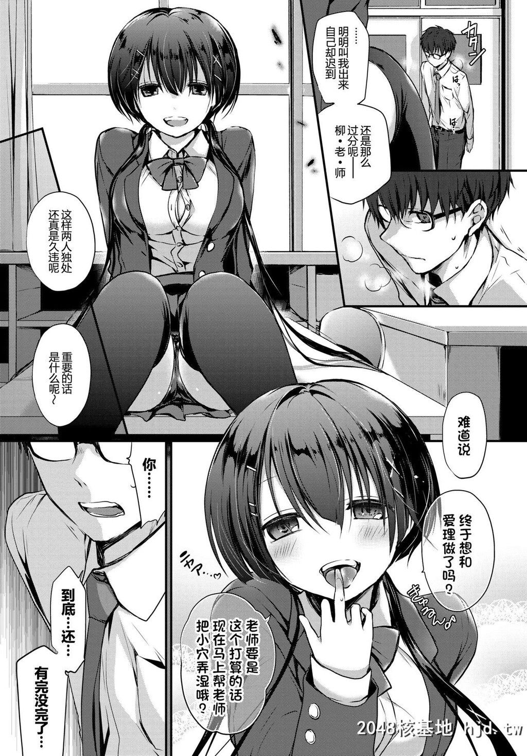 [名仁川るい]トクベツアツカイ。[72P]第0页 作者:Publisher 帖子ID:190932 TAG:动漫图片,卡通漫畫,2048核基地