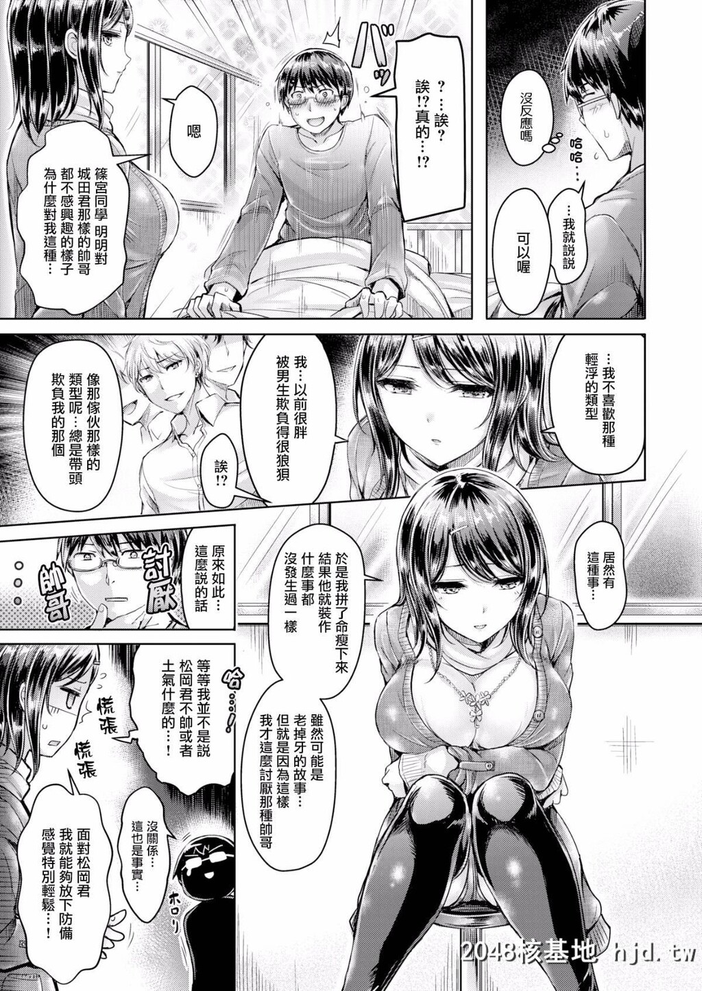 [オクモト悠太][春めきCoolGirl[COMIC快楽天ビースト2017年3月号]]第0页 作者:Publisher 帖子ID:190627 TAG:动漫图片,卡通漫畫,2048核基地