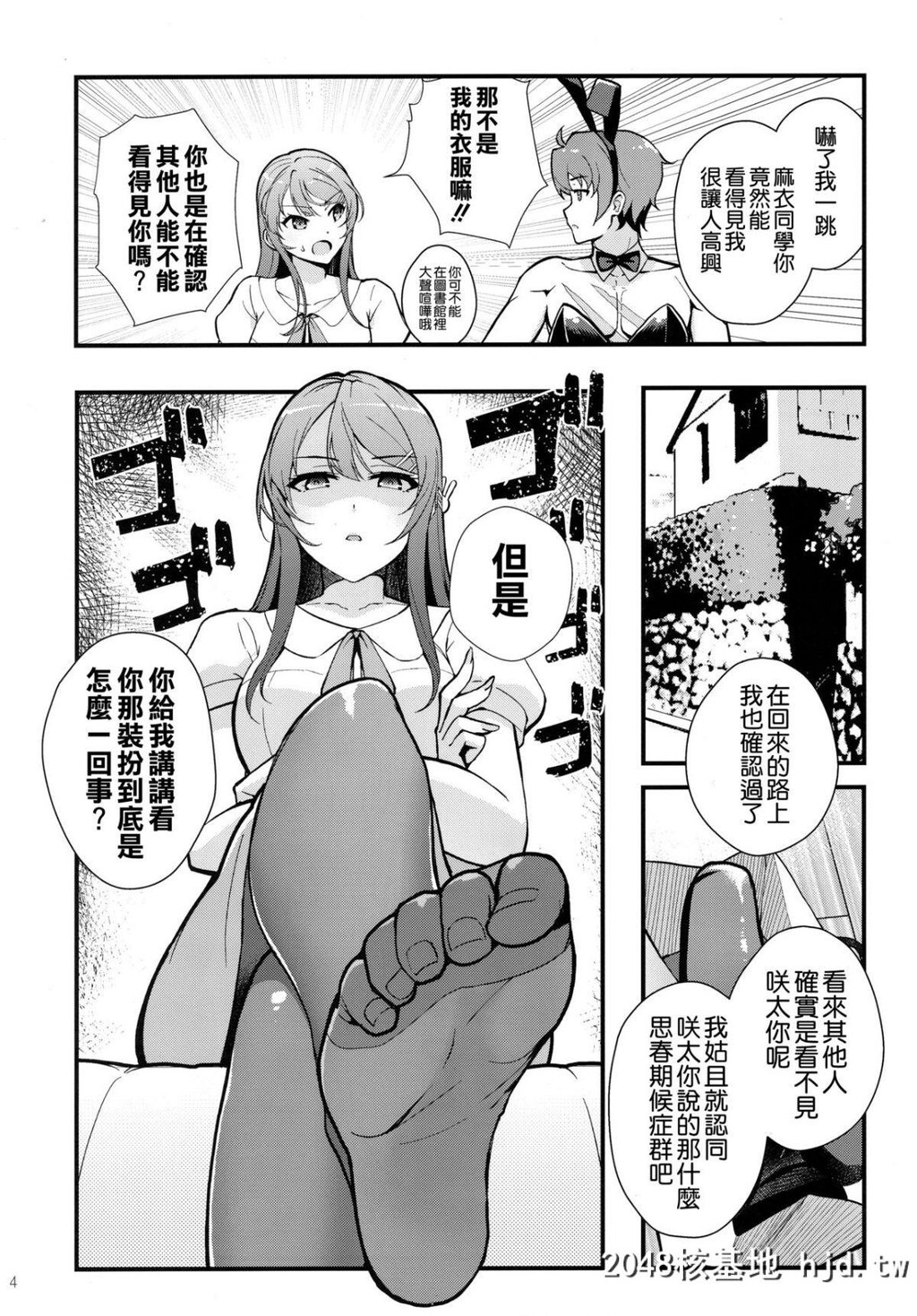 [华容道[松果]]バニー★ラヴァーズ第0页 作者:Publisher 帖子ID:190777 TAG:动漫图片,卡通漫畫,2048核基地