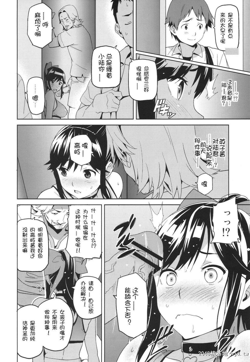 [黑白][真珠贝[武田弘光]]マナタマプラス被NTR的女友高岭爱花1[38P]第0页 作者:Publisher 帖子ID:192001 TAG:动漫图片,卡通漫畫,2048核基地