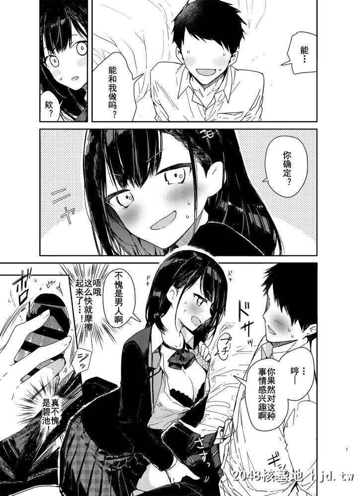 [无糖红茶]自称ビッチ[嘘]の幼驯染に手加减なしえっち[27P]第0页 作者:Publisher 帖子ID:190927 TAG:动漫图片,卡通漫畫,2048核基地