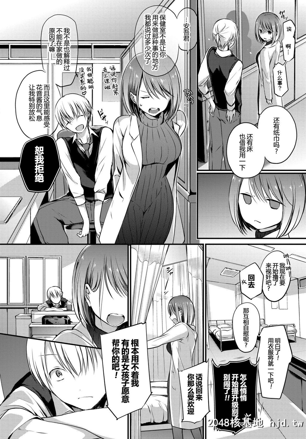 [名仁川るい]トクベツアツカイ。[72P]第0页 作者:Publisher 帖子ID:190932 TAG:动漫图片,卡通漫畫,2048核基地