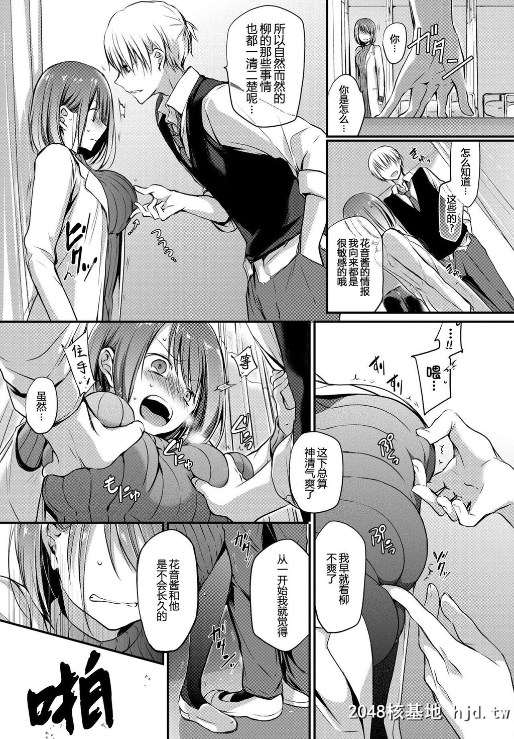 [名仁川るい]トクベツアツカイ。[72P]第0页 作者:Publisher 帖子ID:190932 TAG:动漫图片,卡通漫畫,2048核基地