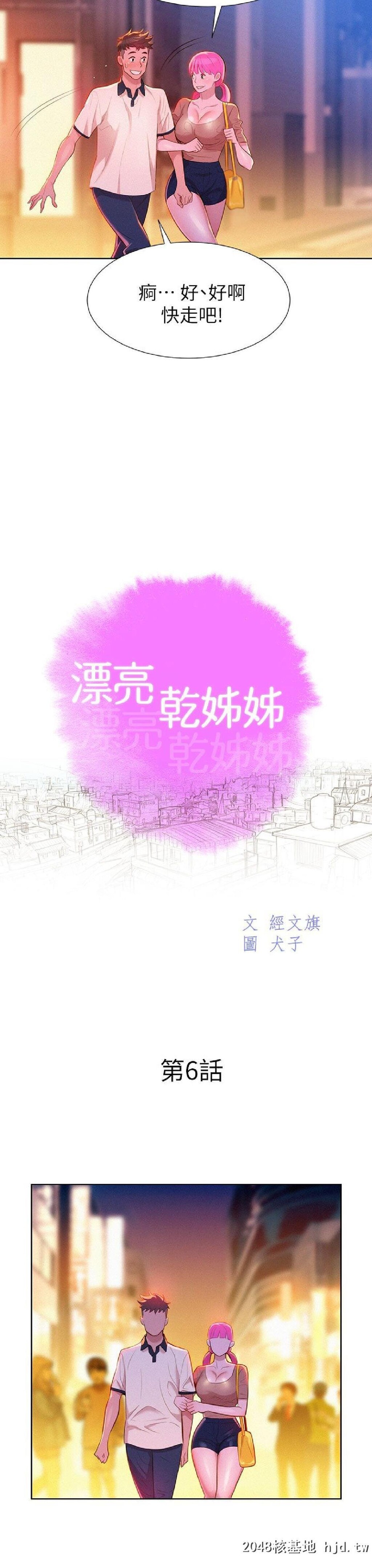 [中文][韩漫]漂亮干姊姊➤06话[31P]第0页 作者:Publisher 帖子ID:192459 TAG:动漫图片,卡通漫畫,2048核基地