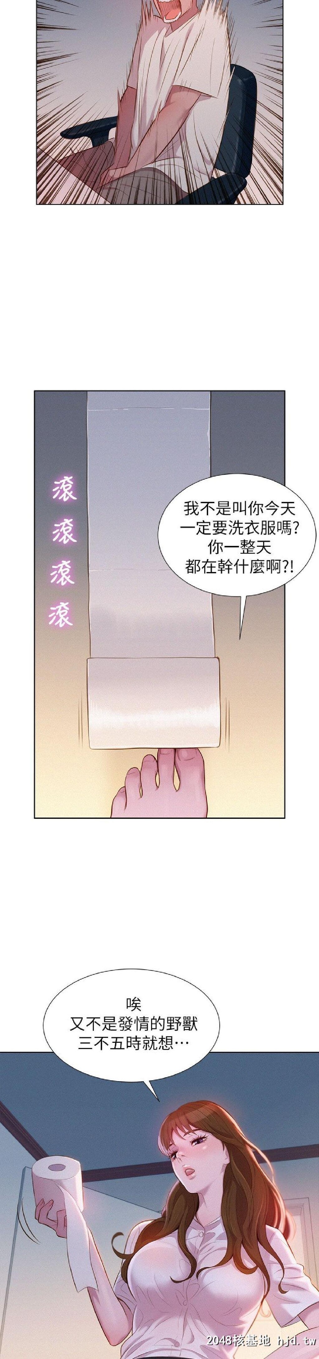 [中文][韩漫]漂亮干姊姊➤01话[44P]第0页 作者:Publisher 帖子ID:192155 TAG:动漫图片,卡通漫畫,2048核基地