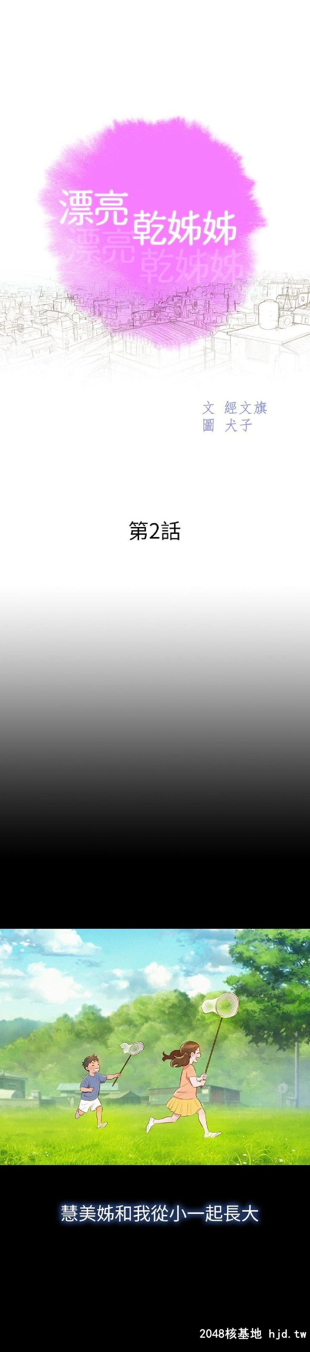 [中文][韩漫]漂亮干姊姊➤02话[34P]第0页 作者:Publisher 帖子ID:192156 TAG:动漫图片,卡通漫畫,2048核基地