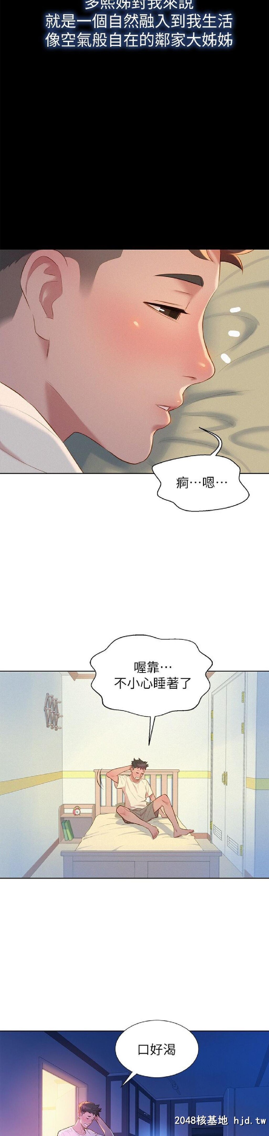 [中文][韩漫]漂亮干姊姊➤02话[34P]第0页 作者:Publisher 帖子ID:192156 TAG:动漫图片,卡通漫畫,2048核基地