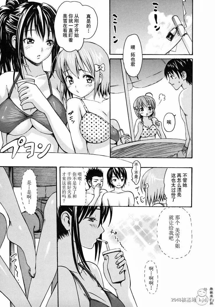 [中文][黑白]とろけるからだ度假胜地的故事[上][100P]第0页 作者:Publisher 帖子ID:202239 TAG:动漫图片,卡通漫畫,2048核基地