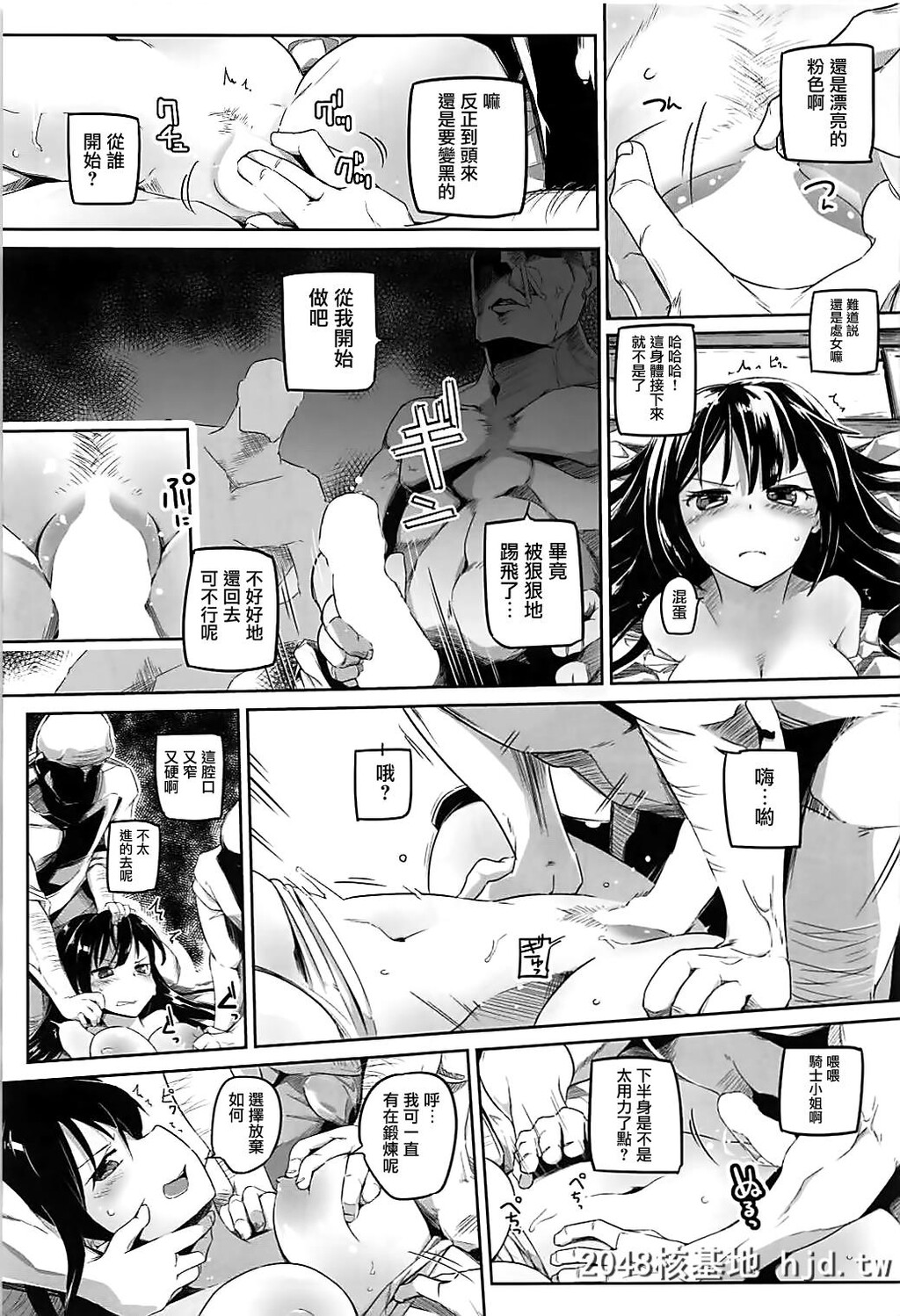 [C92][かえでもみじ[しじょっこ]]高贵なる魔道骑士はあきらめない![白猫プロジェクト]第0页 作者:Publisher 帖子ID:201484 TAG:动漫图片,卡通漫畫,2048核基地