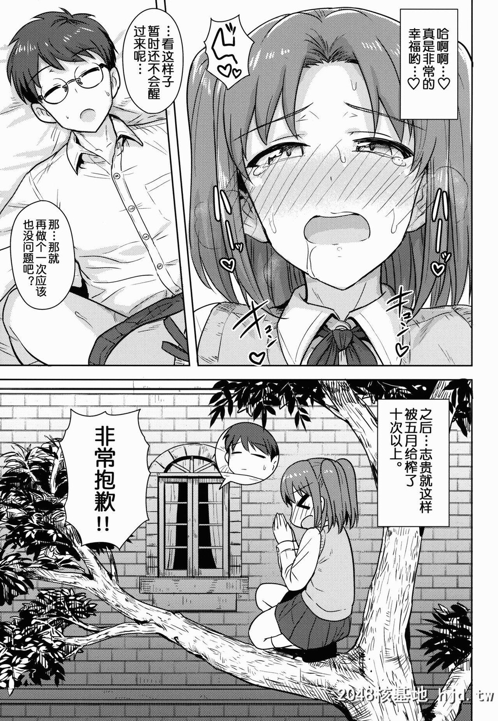 [PLANT[鹤井]]ある日の二人メルブラ编[月姫][中国翻訳]第0页 作者:Publisher 帖子ID:200881 TAG:动漫图片,卡通漫畫,2048核基地