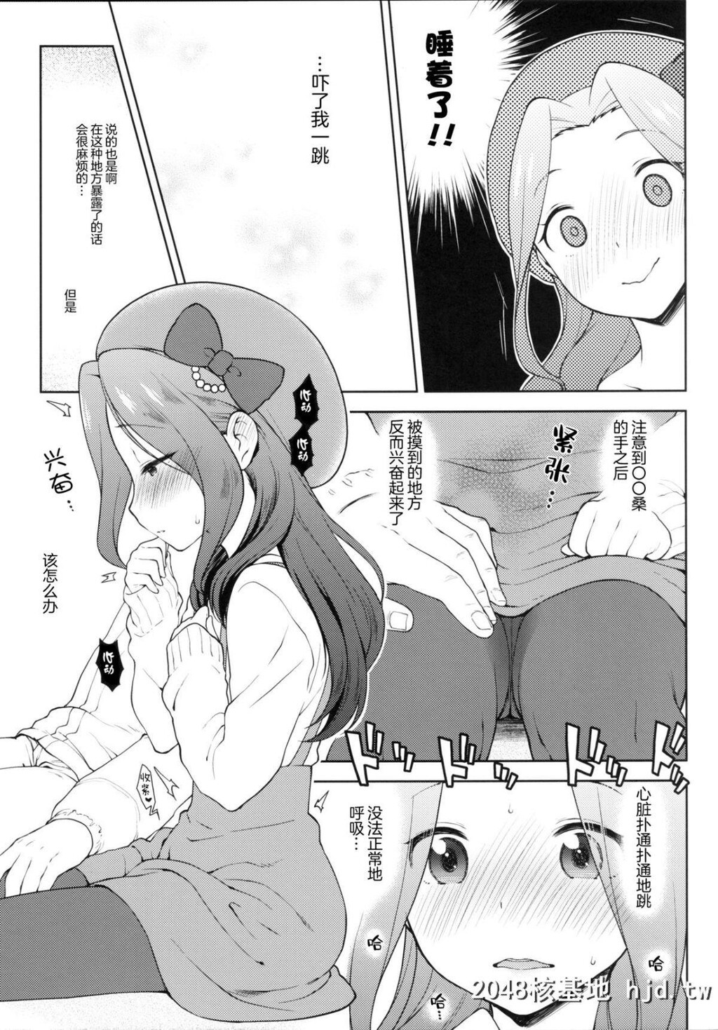 [かに家[かにゃぴぃ]]リサっぺとラブラブ[アイカツ!]第0页 作者:Publisher 帖子ID:201335 TAG:动漫图片,卡通漫畫,2048核基地