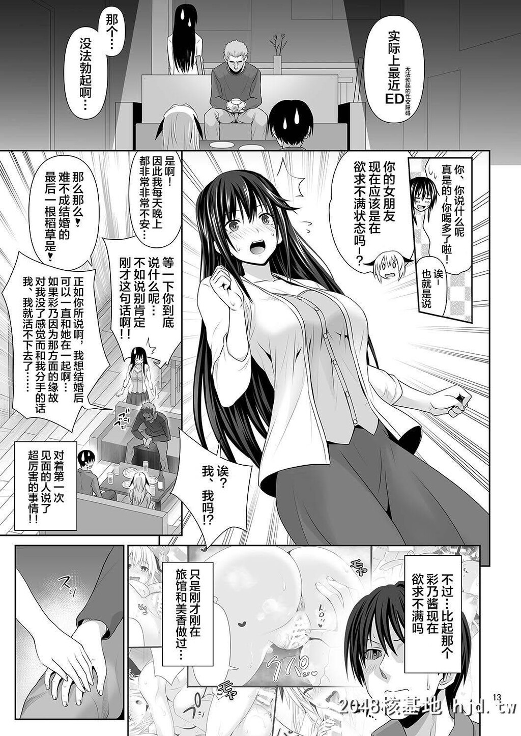 [牧野駅[牧野坂シンイチ]]セックスフレンド第0页 作者:Publisher 帖子ID:202686 TAG:动漫图片,卡通漫畫,2048核基地