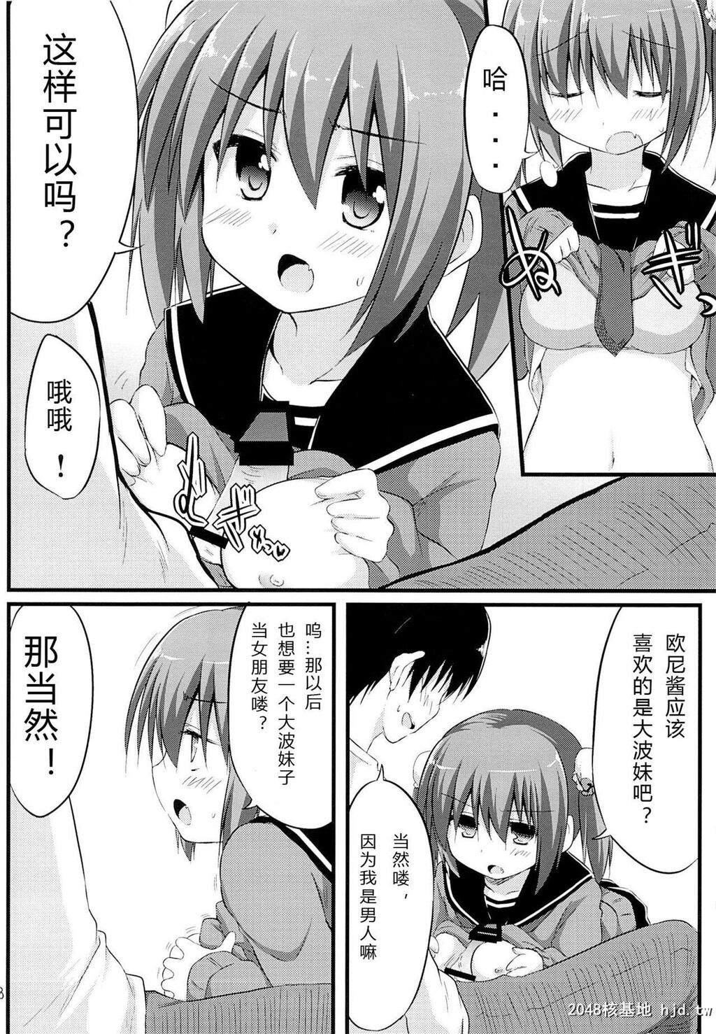 [推定部员[明音そーいち]]彼女とかいないので今日も妹にヤらせてと土下座します。[20P]第0页 作者:Publisher 帖子ID:202389 TAG:动漫图片,卡通漫畫,2048核基地