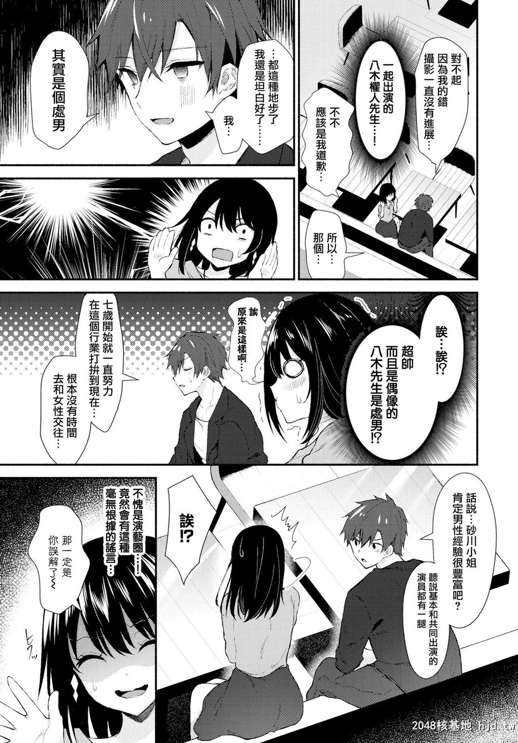 [鉄华巻[鉄山かや]]せくしーぴゅあれっすん[20P]第0页 作者:Publisher 帖子ID:205033 TAG:动漫图片,卡通漫畫,2048核基地