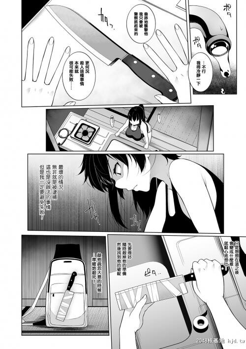 [中文][黑白][逆又练物]ヒプノブリンク催眠链接4[24P]第0页 作者:Publisher 帖子ID:204739 TAG:动漫图片,卡通漫畫,2048核基地