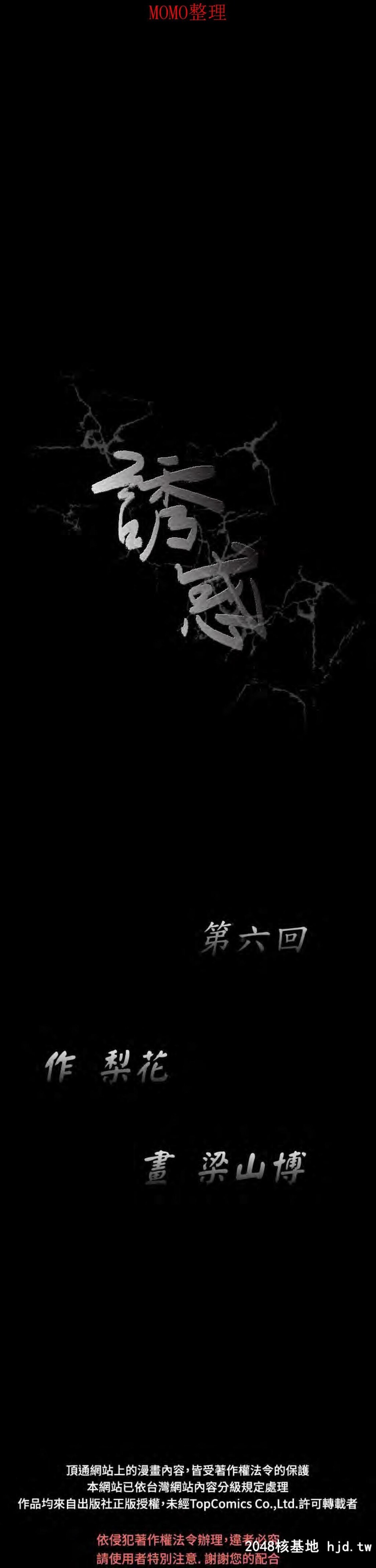 [中文][全彩韩漫]诱惑第六回[33P]第0页 作者:Publisher 帖子ID:204883 TAG:动漫图片,卡通漫畫,2048核基地