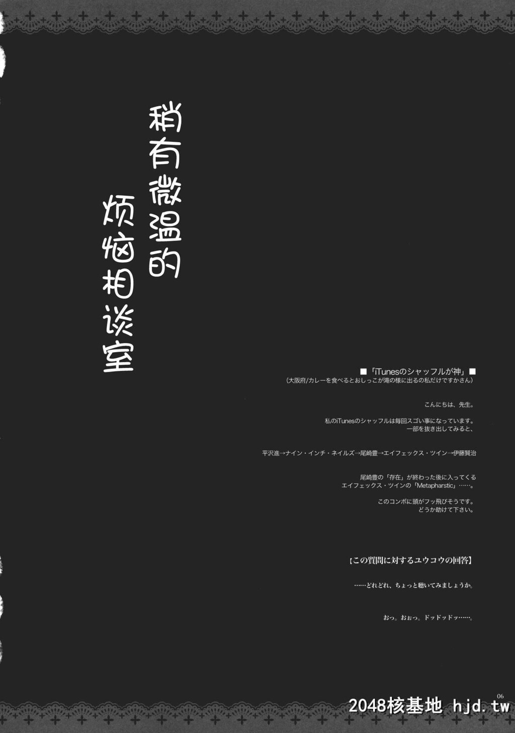 GARIGARI33[东方Project]第0页 作者:Publisher 帖子ID:204002 TAG:动漫图片,卡通漫畫,2048核基地