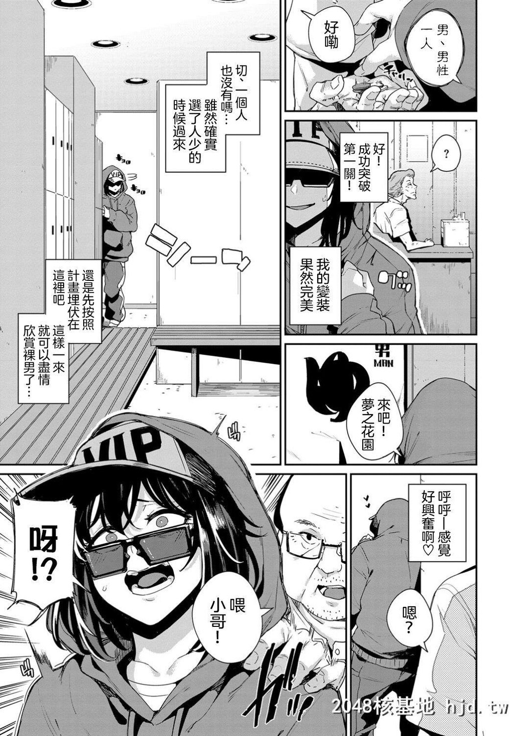 [yumoteliuce]-温泉潜入-エロ漫画家は见た！[COMICBAVEL2019年4月]第0页 作者:Publisher 帖子ID:203862 TAG:动漫图片,卡通漫畫,2048核基地