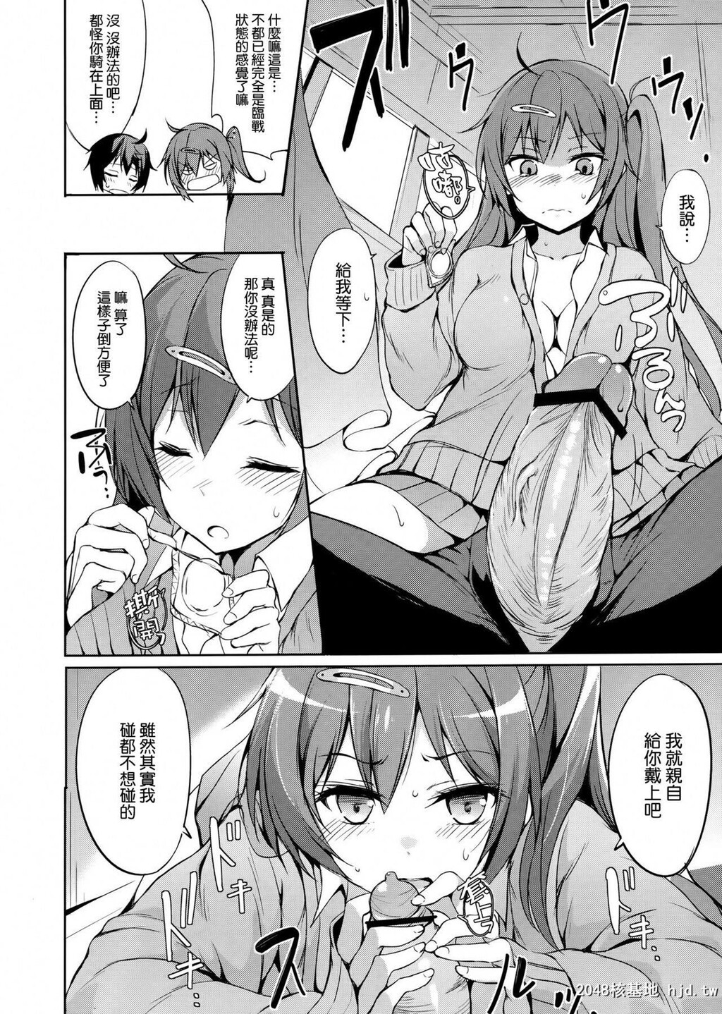 [DreamHalls![缀り]]もりっと恋してモリサマー[22P]第0页 作者:Publisher 帖子ID:204150 TAG:动漫图片,卡通漫畫,2048核基地