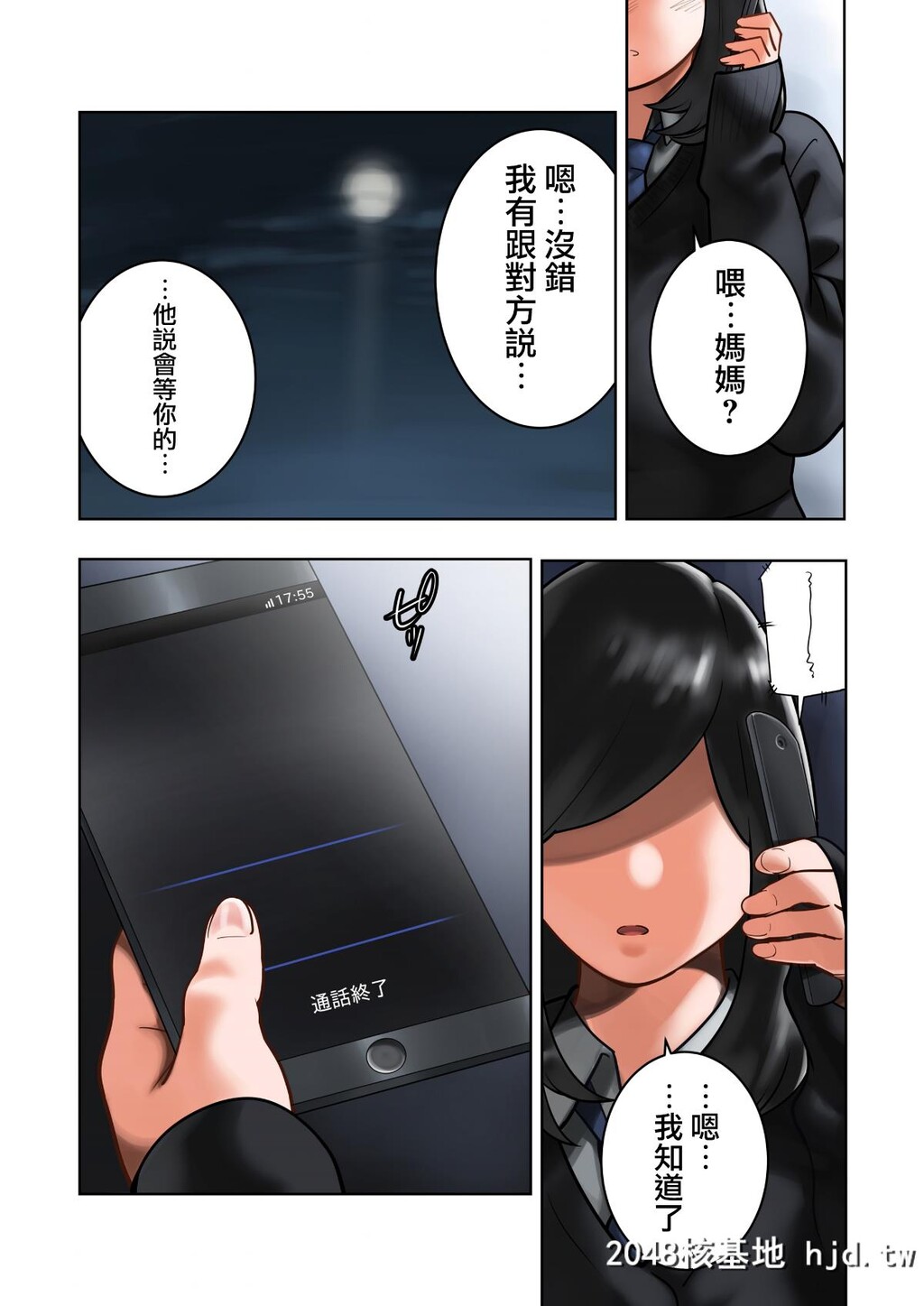 [彩漫]WakeariNaKanojo第0页 作者:Publisher 帖子ID:203427 TAG:动漫图片,卡通漫畫,2048核基地