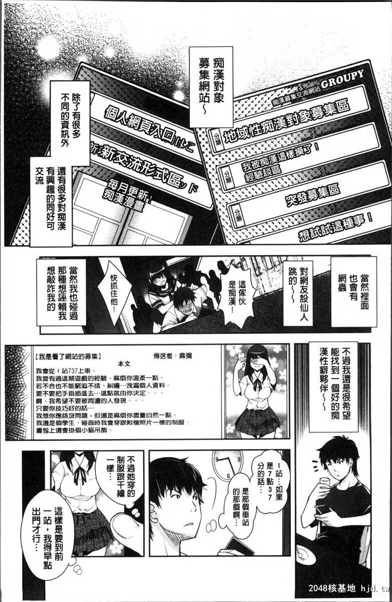 [中文][黑白][沢尻メロウ]近亲痴汉白书[32P]第0页 作者:Publisher 帖子ID:204439 TAG:动漫图片,卡通漫畫,2048核基地