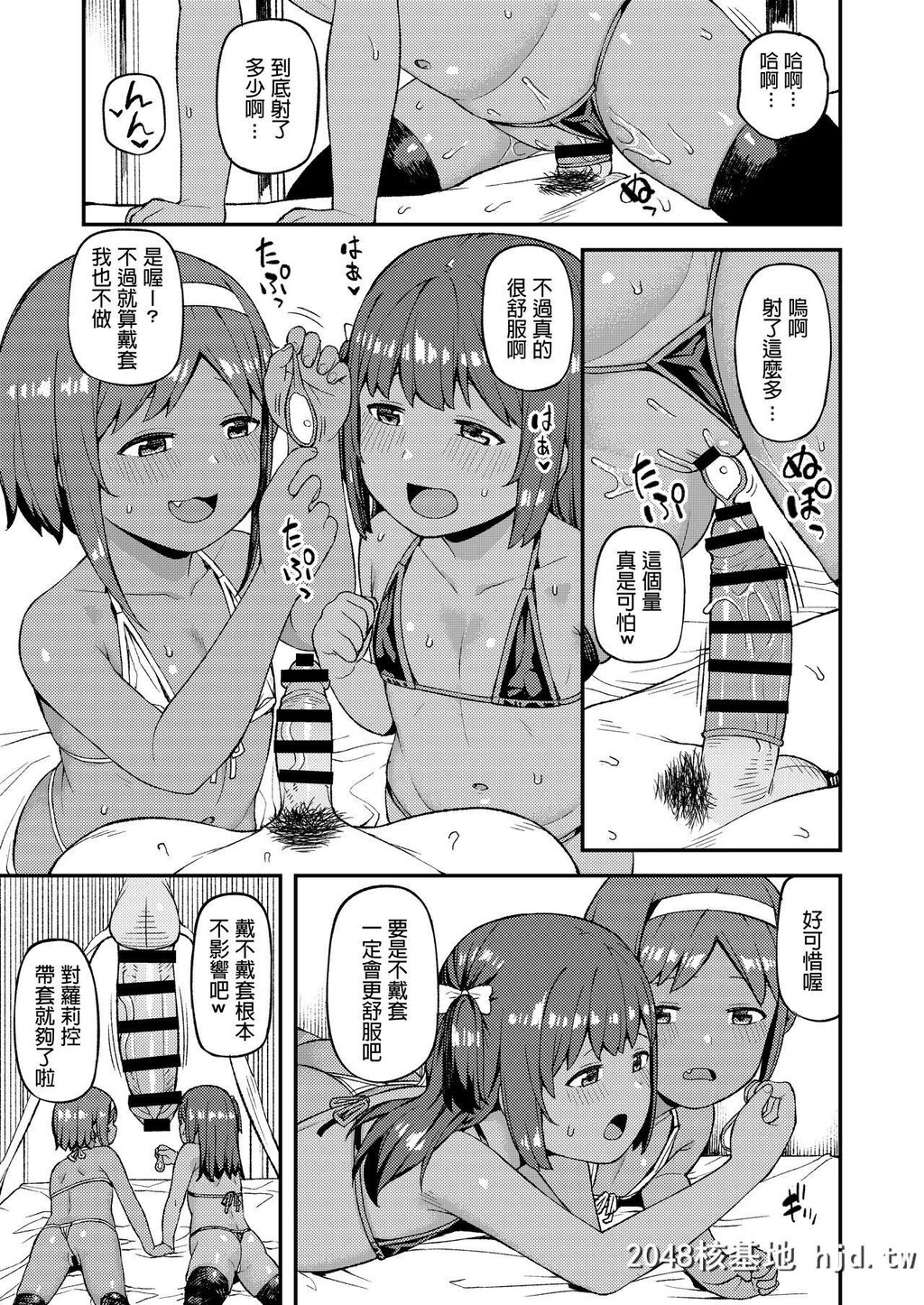 [ぴるぽろー[廃狼]]メスガキはしょせんめす第0页 作者:Publisher 帖子ID:205183 TAG:动漫图片,卡通漫畫,2048核基地