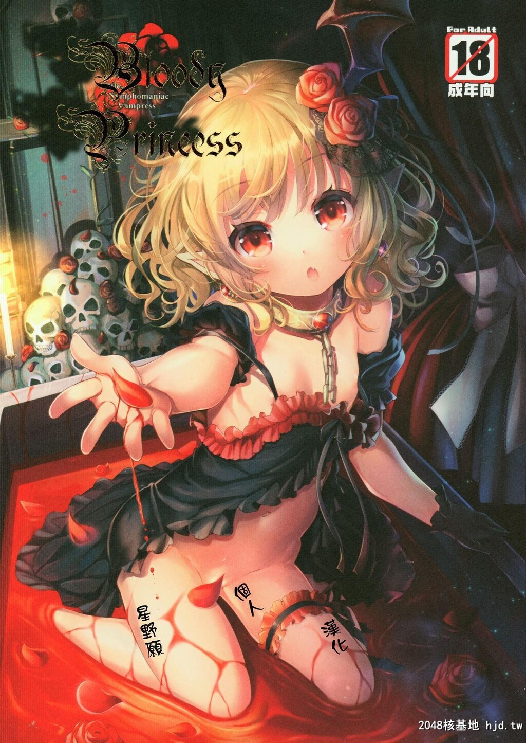 [中文]Bloodyprincess第0页 作者:Publisher 帖子ID:205616 TAG:动漫图片,卡通漫畫,2048核基地