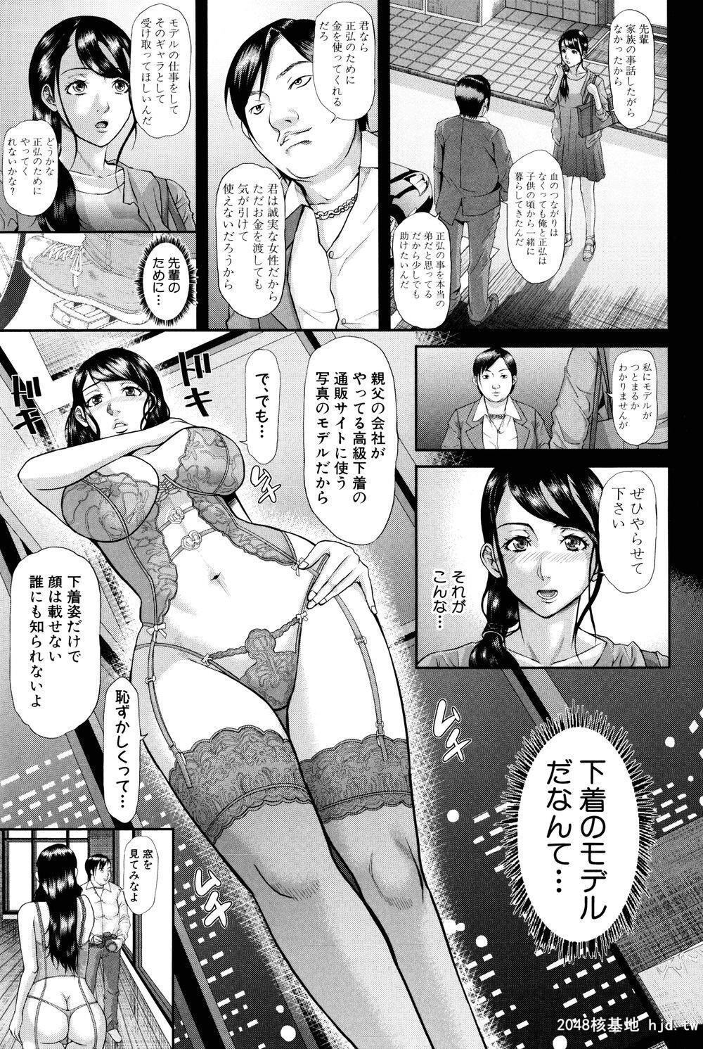 [成年コミック][骨太男爵]淫脳改造プログラム～母娘絶顶カルト堕ち～[别スキャン]4第0页 作者:Publisher 帖子ID:205478 TAG:动漫图片,卡通漫畫,2048核基地