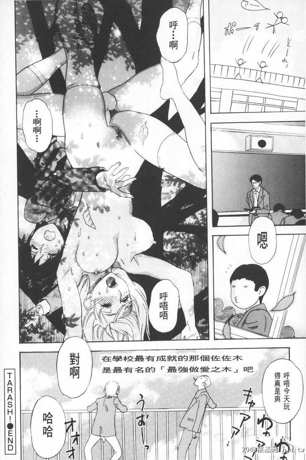 [中文]黑白短篇合集秽梦への供物5-6[38P]第0页 作者:Publisher 帖子ID:205760 TAG:动漫图片,卡通漫畫,2048核基地